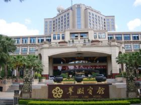 昆明翠湖賓館